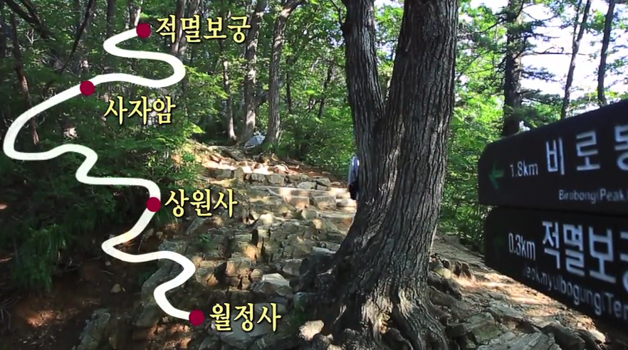 정사,상원사,사자암,적멸보궁 지도표시