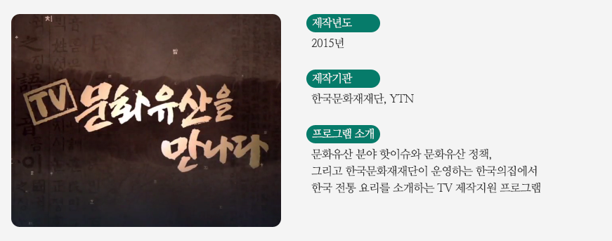 TV문화유산을 만나다