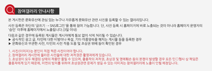 참여갤러리 안내사항 하단내용참조