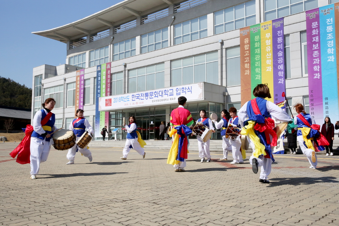 한국 전통 문화 학교