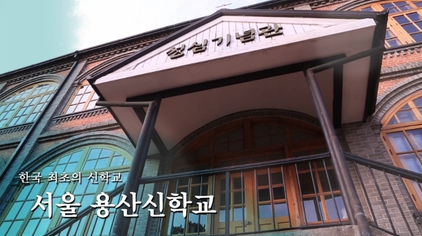 <!HS>서울<!HE> 용산신학교