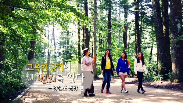 함께 나누는 한국의 문화유산 - <!HS>평창<!HE>편