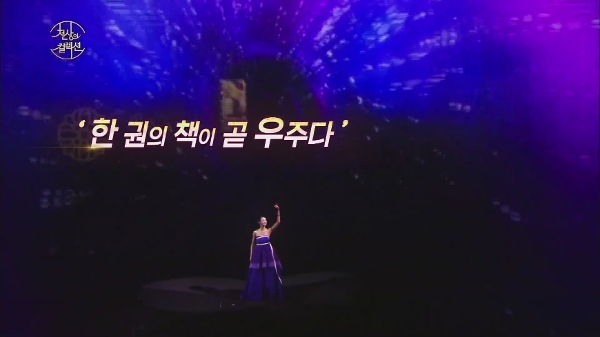 [KBS] 천상의 컬렉션 11편 - 책가도, <!HS>백자<!HE> 달 항아리, 곽재우 장검