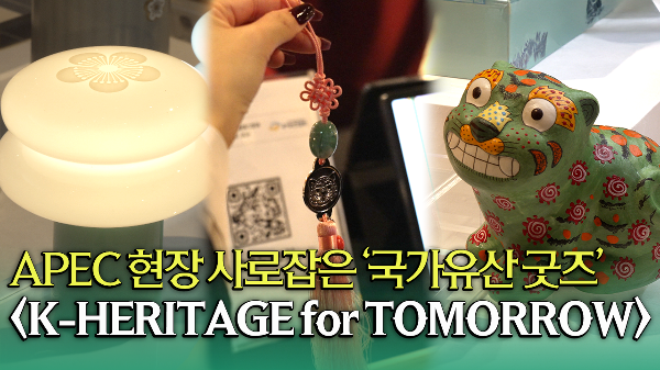 부산 아난티 K-HERITAGE 팝업 썸네일