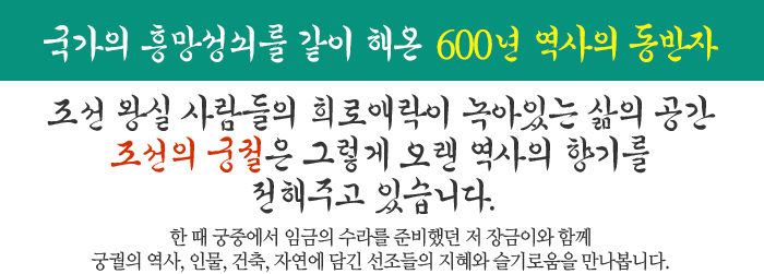 도깨비와 함께하는 문화유산여행