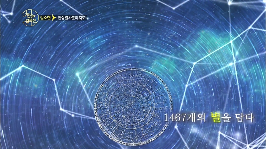 국가유산채널 > 테마검색 > 키워드 연관 검색 국가유산채널